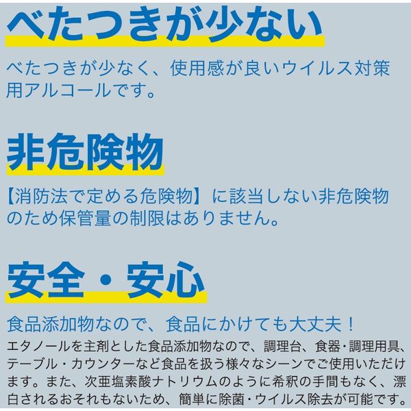 セッツ ノロVライト 5L 除菌用アルコール N-125 1本 除菌・ウイルス