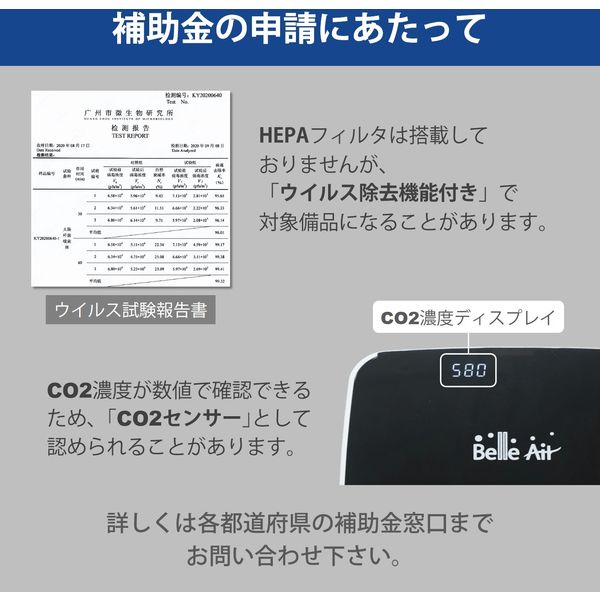 グリーンコアテック コードレス空気清浄機 Co2センサ搭載 BA-300(Co2