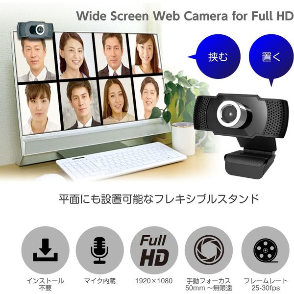 WEBカメラ HD 1080p 120° 200万画素 WEBカメラ オートフォーカス デュアルマイク内蔵 ビデオ会議 授業用 WEBカメラ
