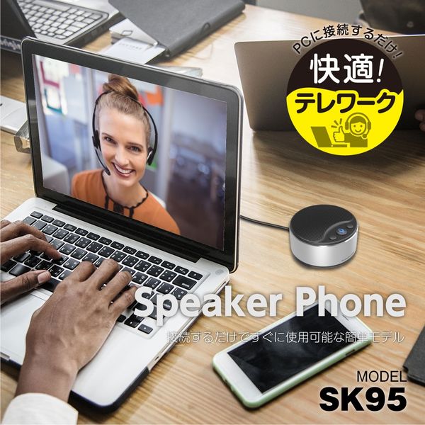 多摩電子工業 スピーカーフォン USB接続 TSK95K 1台 - アスクル