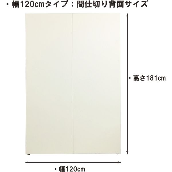 軒先渡し】日本住器工業 間仕切り収納 ハンガーラック H-120P 幅1200×奥行470×高さ1810mm ホワイト 1台（直送品） - アスクル