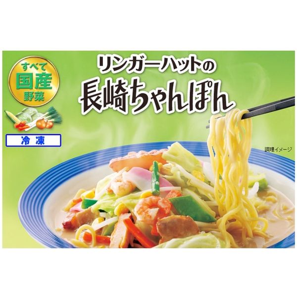 【楽天カード分割】 業務用」 [冷凍]リンガーハットの長崎ちゃんぽん リンガーハット ラーメン