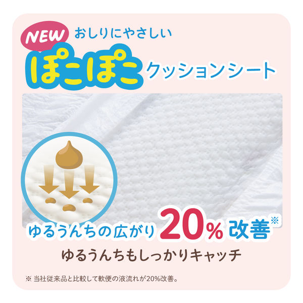 グーン　おむつ Sサイズ 82枚×4パック グーンプラス おむつ テープ Sサイズ（4～8kg）1パック（74枚入