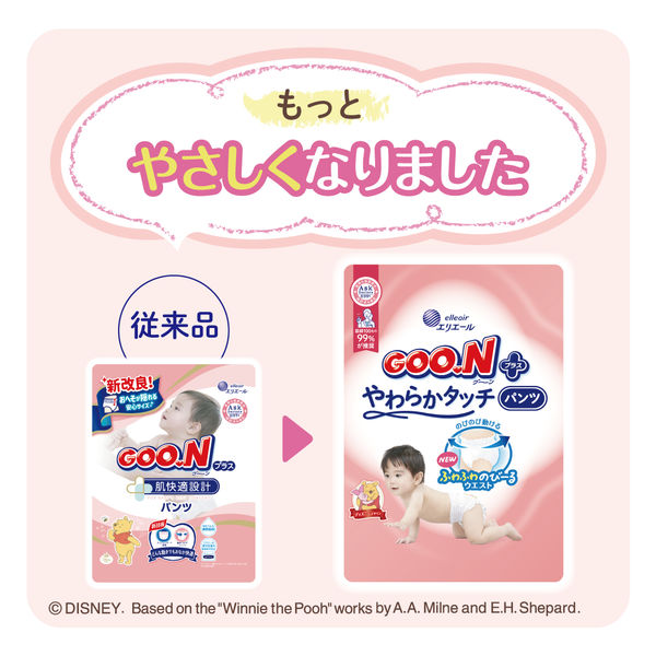 グーンプラス おむつ パンツ やわらかタッチ BIG ビッグ(12 グーンプラス おむつ パンツ やわらかタッチ BIG ビッグ(12