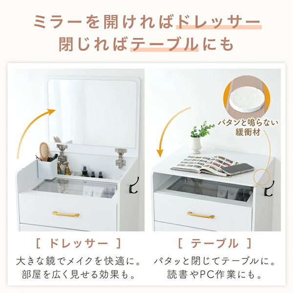 大河商事 monowa102 ミラー付きドレッサーチェスト スツール収納付き
