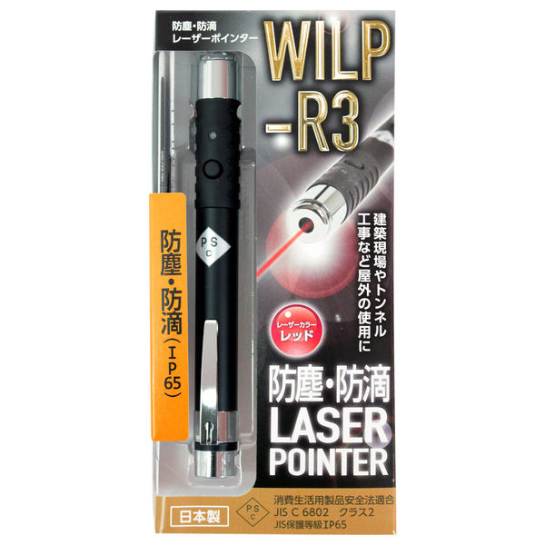 ビッグマン レーザーポインター防塵・防滴 WILP-R3 050263 1個