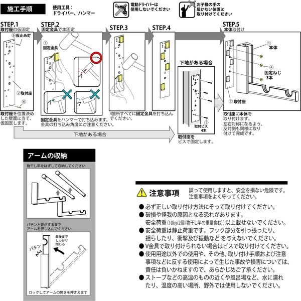 川喜金物 ルームハンガーブラケット WN型 RHBWN 32031 1組