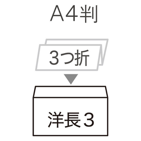 透けない封筒（ケント紙）テープ付 洋長3 100枚 ムトウユニパック 