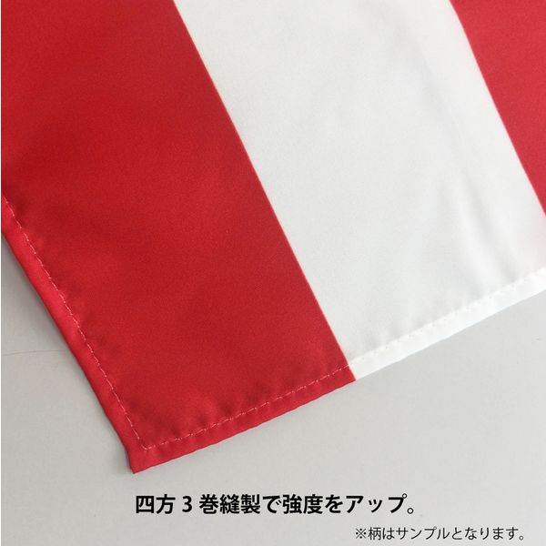 【世界の国旗】服部 応援・装飾用旗 ハイチ（紋章入） 135×90cm ポンジ 1枚（直送品）
