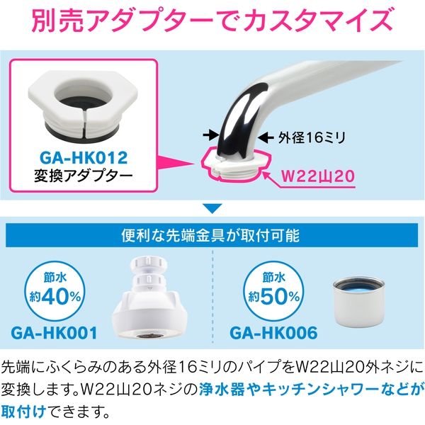 カクダイ ガオナ Sパイプ 長さ170ミリ (交換 修理 外径16ミリ