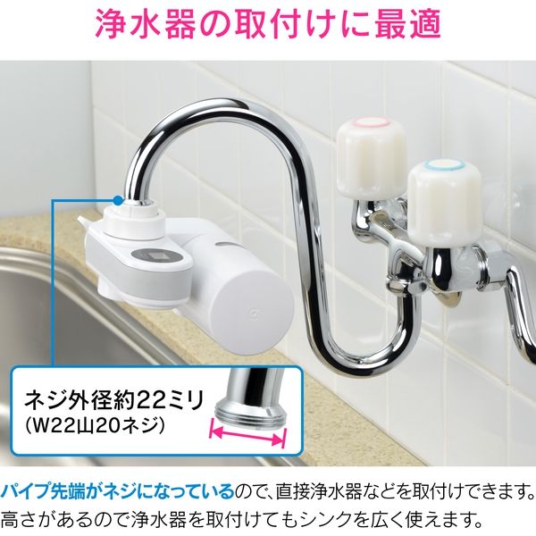 カクダイ ガオナ 浄水器用パイプ 高さアップ （交換 外径16ミリ W26山 