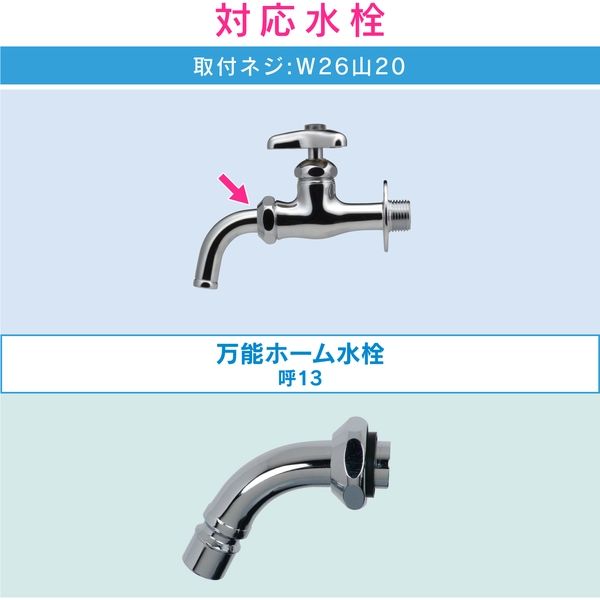 カクダイ ガオナ 洗濯機用ニップル ワンタッチ給水ジョイント （万能ホーム水栓用 取付簡単） GA-LB012（直送品）