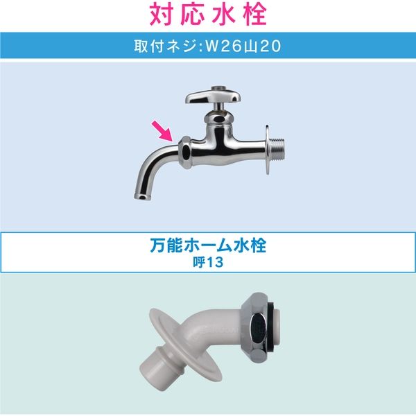 カクダイ 赤札見つけ 洗濯機用ニップル ワンタッチ給水ジョイント