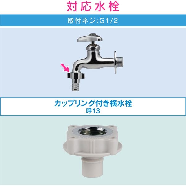 カクダイ 赤札見つけ 洗濯機用ニップル ワンタッチ給水ジョイント