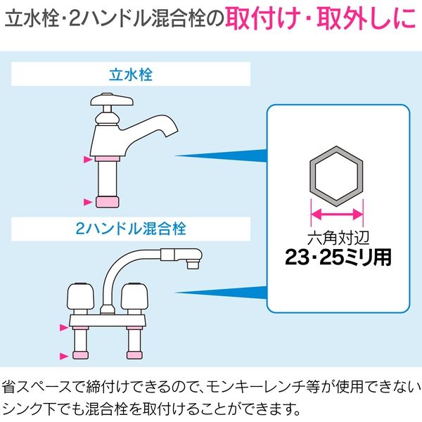 カクダイ ガオナ 蛇口しめつけ工具 立水栓 ツーホール混合水栓