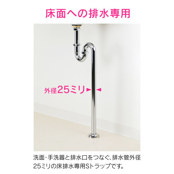 カクダイ ガオナ 床排水金具 25mm (洗面・手洗器用 カクダイ ガオナ 床排水金具 25mm (洗面・手洗器用