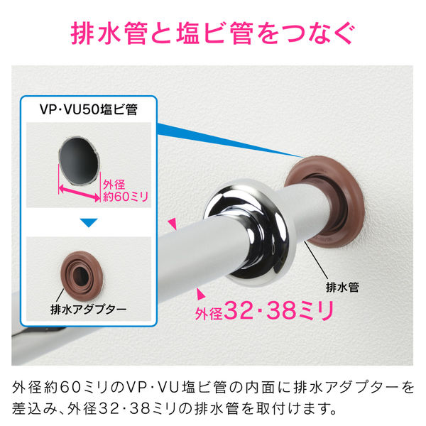 カクダイ 接続アダプター 排水管 32・38mm (呼50塩ビ管 VP・VU カクダイ 接続アダプター 排水管 32・38mm (呼50塩ビ管 VP・VU