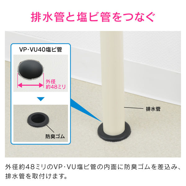 カクダイ ガオナ 接続アダプター 排水管 32mm （呼40塩ビ管 VP・VU兼用 防臭） GA-MG044（直送品） - アスクル