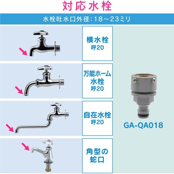 カクダイ 万能口金 ワンタッチ接続用 (蛇口ニップル ビス止め 呼20の蛇口 角型の吐水口) GA-QA018 1個 - アスクル