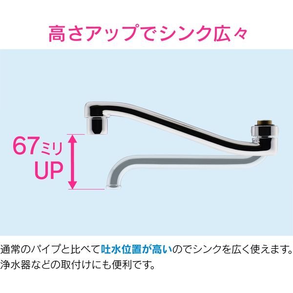 カクダイ ガオナ 泡沫Sパイプ 高さアップ （長さ180ミリ 浄水器 交換