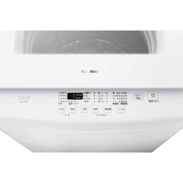 アイリスオーヤマ 全自動洗濯機 10.0kg IAW-T1001-W（直送品） - アスクル