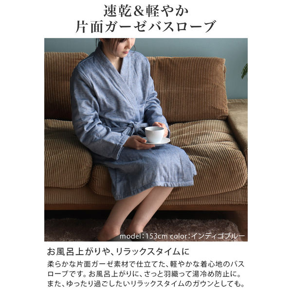新品★EBERJEY★美しいバスローブ★バスガウン★レース★ルームウェア ヒオリエ 日本製 バスローブ プレーン 表ガーゼ ベージュ 女性用