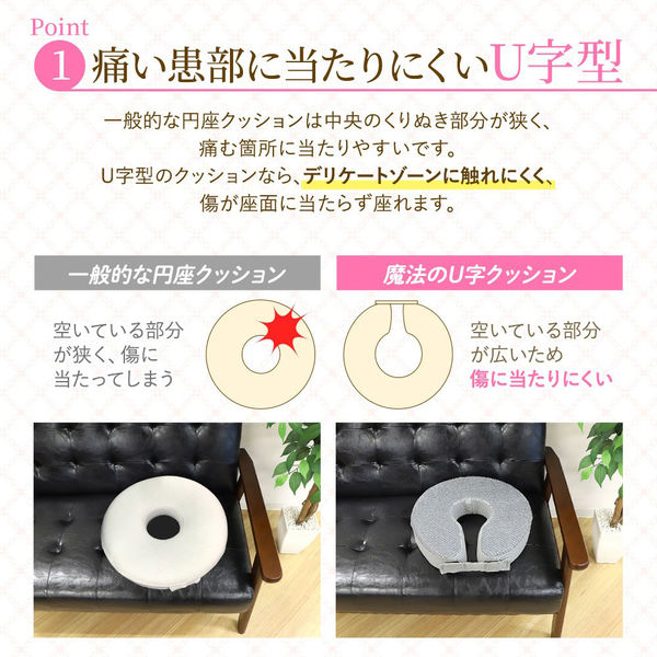 Netforce 円座 U字クッション マタニティ 病院 産後 妊婦 痔 床ずれ