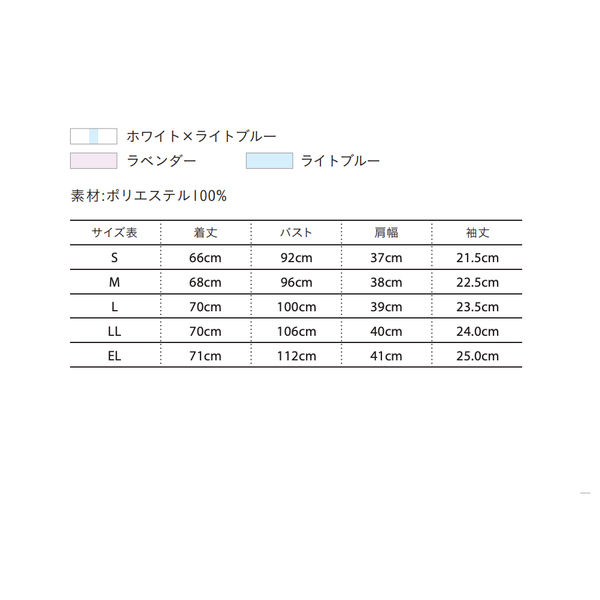 ジェラート ピケ&クラシコ 白衣 （レディス） レイヤースリーブトップス 613 ラベンダー EL 1枚（直送品） - アスクル