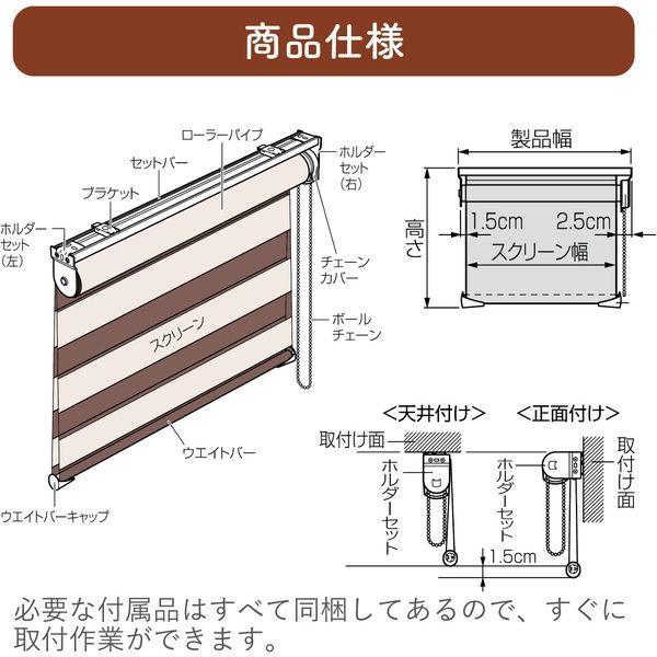 規格品】調光ロールスクリーン 幅130×高200cm（ホワイト