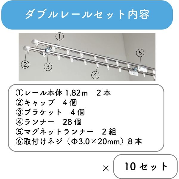 定尺】C型カーテンレール「1.82m ダブル・ステンレス」 4975559354538