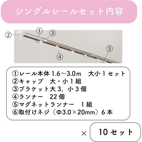 伸縮】C型カーテンレール「1.6～3.0m シングル・ステンレス