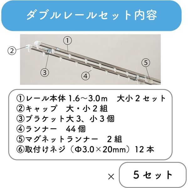 伸縮】C型カーテンレール「1.6～3.0m ダブル・ステンレス