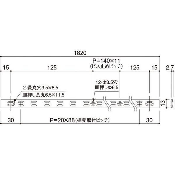 建築金物】ハイロジック アルミ棚柱 リーフ棚柱 1820mm シルバー