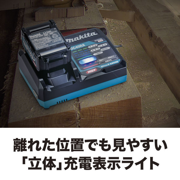 充電器】マキタ Makita 40Vmax急速充電器 DC40RA 1台 - アスクル