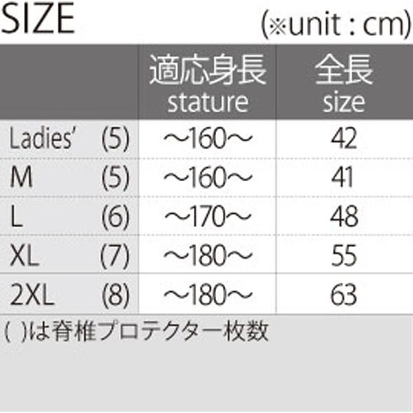 コミネ SK-688 スプリームボディプロテクター L 755958（直送品