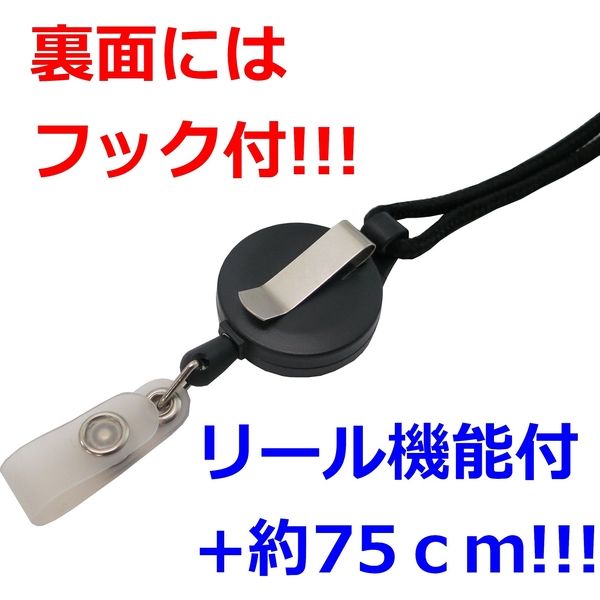 アイ・エス 吊り下げ名札用ストラップ ロープリール式 5mm 黒 10本 INM-35 1パック