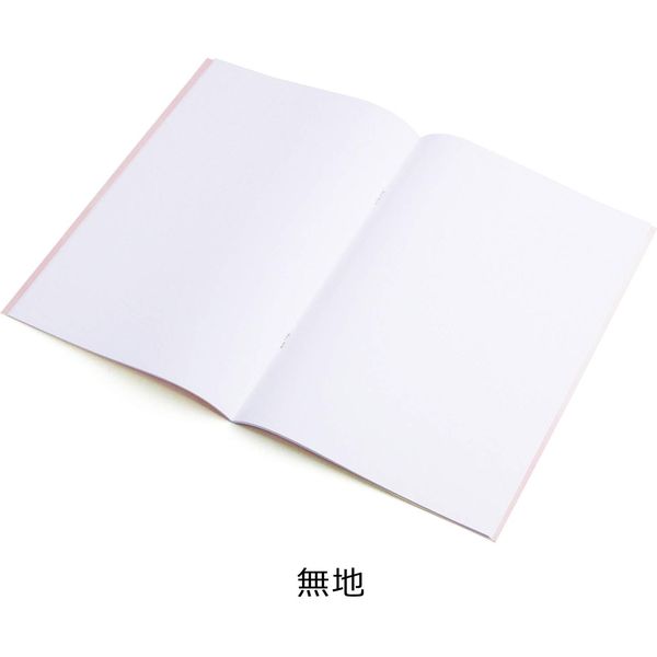 自由自在 5冊セット 中学生向け　令和3年2月1日全訂第1刷発行 ステッドファスト 自由帳10冊セット AMS5256-5181 1セット（直送