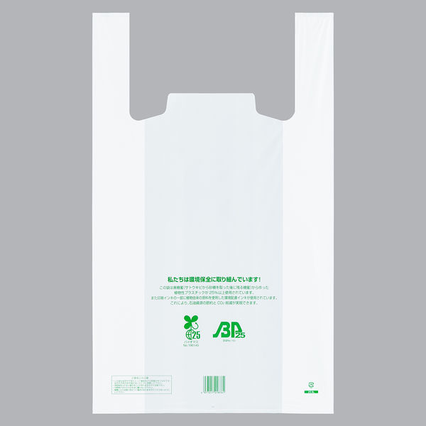 福助工業 ニューイージーバッグバイオ25 レジ袋（乳白）バイオマス25