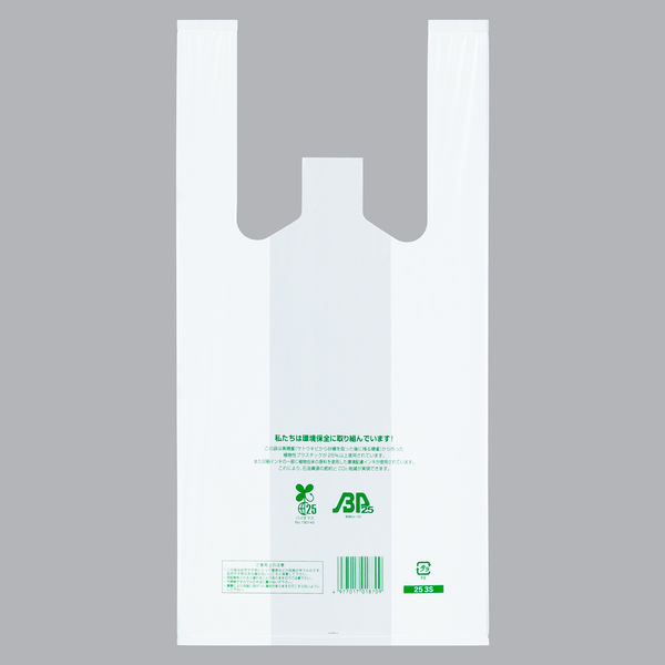 福助工業 ニューイージーバッグバイオ25 レジ袋（乳白）バイオマス25