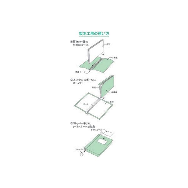 レイメイ藤井 製本工房 A4 100枚収納タイプ ブラック KS100A4B 1冊