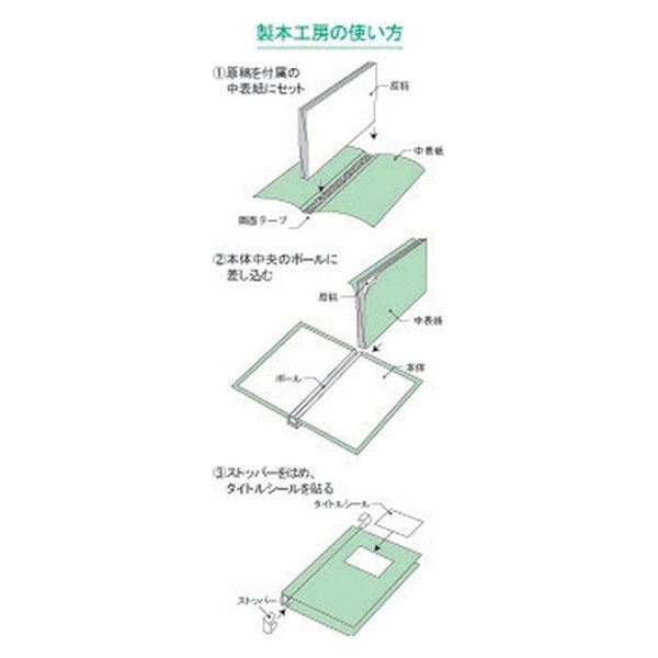 レイメイ藤井 製本工房　A4　200枚収納タイプ　ブラック KS200A4B 1冊