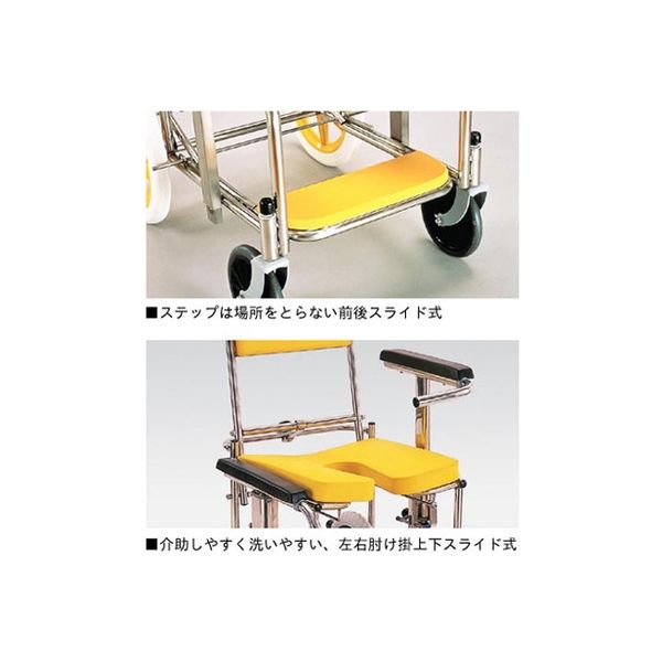 介助式シャワー用車椅子 お風呂 カワムラサイクル イエロー-