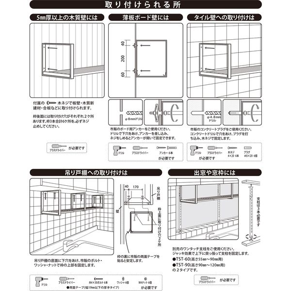 田窪工業所 水切棚 パイプ棚 ネジ止めタイプ Aタイプ 1段 幅1800×奥行250×高さ300mm PA1-180 1台（直送品） - アスクル