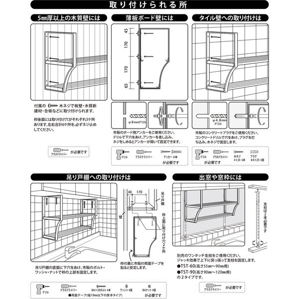 田窪工業所 水切棚 パイプ棚 ネジ止めタイプ Aタイプ 2段 幅1200×奥行250×高さ450mm PA2-120 1台（直送品） - アスクル