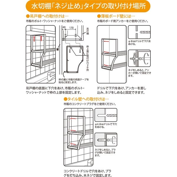 田窪工業所 水切棚 伸縮パイプ棚 1段 幅600～900×奥行250×高さ300mm TS1-90L 1台（直送品）