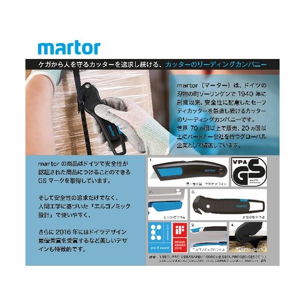 MARTOR カートンカッター SECUMAX 320 32000110 1丁 160-9425（直送品