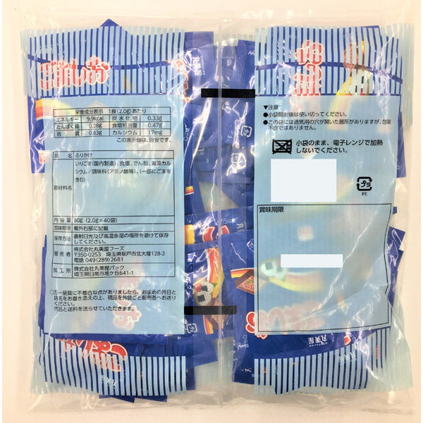 丸美屋食品工業 ごましお 2g×40食 404315 1セット（40食×5個