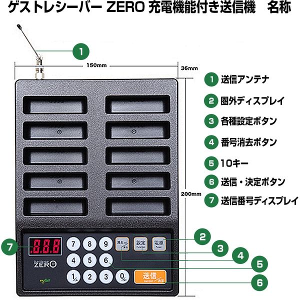 【業務用呼び出しベル】ゲストレシーバーZERO 5台セット GRZst15 マイコール（myCall） 1セット（5台）（直送品）