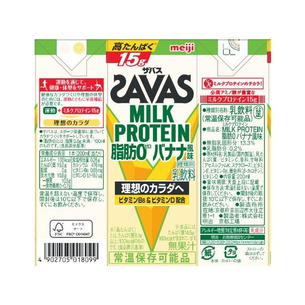 明治 （ザバス）MILK PROTEIN（ミルクプロテイン）脂肪0 バナナ風味 48 