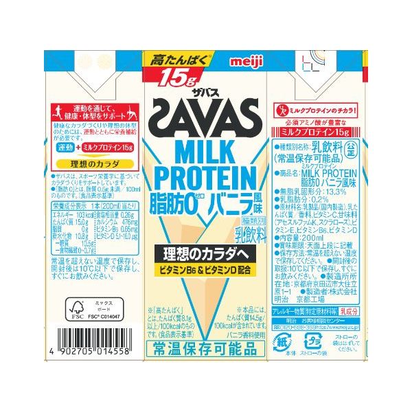 明治 （ザバス）MILK PROTEIN（ミルクプロテイン）脂肪0 バニラ風味 48本 - アスクル